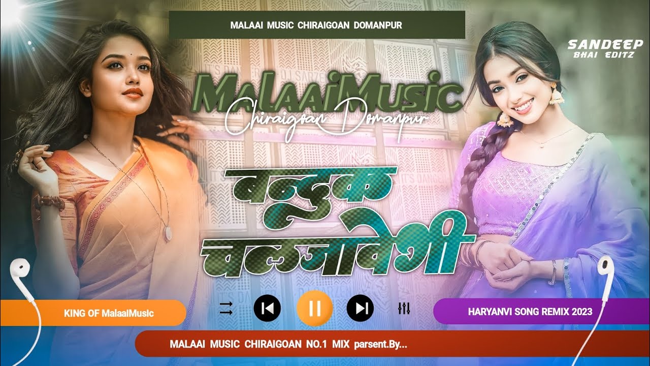 Bandook Chalegi Tere Bandook Chalegi Super Hut Hariyanvi Mp3 Remix Malaai Music ChiraiGaon Domanpur